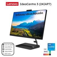 ราคา All in one Lenovo IdeaCentre AIO 3 24IAP7 (F0GH00FHTA) (23.8) (23487188591)