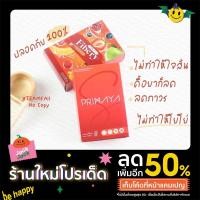ราคา [พร้อมส่ง+ส่งฟรี] Primaya S + Primaya Fibery Detox (20045286695)