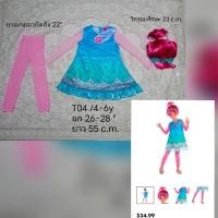 ราคา T04 ชุดแฟนซีโทรล Trolls (19642955529)