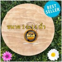 ราคา #เขียงไม้เขียงไม้มะขามทรงกลมแท้ 100% ขนาด14X14นิ้ว หนา2.5-3 นิ้วเศษเขียงคุณภาพดีโดยผ่านการถนอมเนื้อไม้ด้วยการแช่น้ำเกลือ (17828492010)
