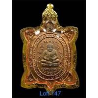 ราคา เหรียญพญาเต่าเรือน มหาลาภเนื้อทองแดง ปี 2536 หลวงปู่หลิว วัดไร่แตงทอง จ.นครปฐม รับประกันพระแท้ เลี่ยมทองแท้ (16589188790)
