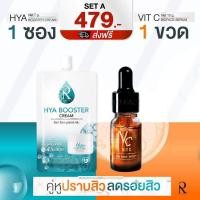 ราคา เซตลดสิว ลดรอยสิว [ วิตซีน้องฉัตร + ครีมไฮยา ] ของแท้ ส่งฟรี !!! (22983510687)