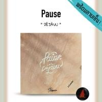 ราคา แผ่นเสียง Pause อัลบั้ม Dejavu ลายเซ็นโปสการ์ด (18689228191)