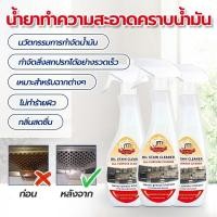 ราคา น้ำยาล้างไขมันในครัวเรือน 3 ขวดสำหรับล้างไขมันในครัว ทำความสะอาด Clean (26603237333)