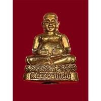 ราคา พระสังกัจจายน์อุดกริ่ง ของครูบาดวงดี จัดสร้างโดยธนาคารไทยพาณิชย์ ปีพ.ศ.2550 (20037043050)