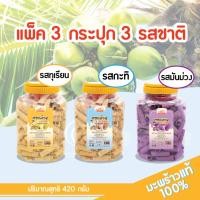 ราคา ทองม้วน ทองม้วนกะทิสด ตรา อลิซ เบเกอรี่ (Alice's Bakery) คละรส ทุเรียน-มันม่วง-กะทิ แพ็ค 3 กระปุกขนาด 420 กรัม (16497201332)