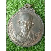 ราคา เหรียญหลวงพ่อเกษมเขมโกปี2518สวยคมชัดแชมป์ได้บ้านๆมาเลยค่ะ (17483697142)