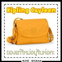 ราคา KIPLING CAYLEEN แท้!! (48465817)