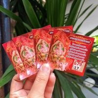 ราคา บัตรขูดเลขมงคล องค์พ่อพระพิฆเนศ (23567539024)