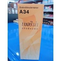 ราคา สีเบอริน่าA34สีบลอนด์อ่อนประกายทอง (3987195192)