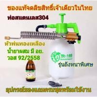 ราคา เครื่องพ่นยุงพ่นควันกำจัดยุง (7487825997)
