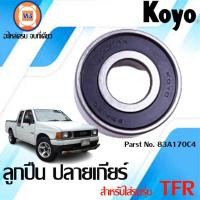 ราคา Isuzu ลูกปืนปลายเกียร์ ฝาปิด2ข้าง อะไหล่รถยนต์ รุ่น KBZ,TFR (29460418976)