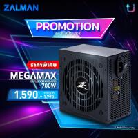 ราคา 700W PSU ZALMAN MEGAMAX 500W / 600W / 700W 80PLUS Warranty 3 Year # tr2 mwe (8359009488)