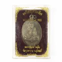ราคา เหรียญ8รอบ หลวงปู่ดุลย์ วัดบูรพาราม จังหวัดสุรินทร์ ปี 2526 เนื้ออันปาก้า พร้อมกล่องเดิม (16872532615)