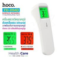 ราคา Hoco FD-01MD วัดอุณหภูมิร่างกายวัดอุณหภูมิหน้าผากปืนควบคุมอุณหภูมิอิเล็กทรอนิกส์พกพา (7331185190)