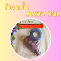 ราคา ก๊อกน้ำ ก๊อกฝักบัว ก๊อกฝักบัวมือจับสี่เหลี่ยม ตราDEEVER รุ่นDV-768 (23335565520)