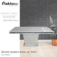 ราคา โต๊ะอาหาร หินอ่อน 160cm. รุ่น KARIM คาริม CDT-316030 *** กทม.ส่งฟรี! ไม่ต้องใช้โค๊ด *** (28603386684)