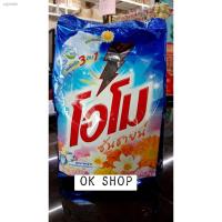 ราคา ✓OMO โอโม ซันชายน์ 900 กรัม (13708399633)
