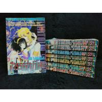 ราคา หนังสือการ์ตูน สวรรค์ลำน้ำแดง ภาค1 8เล่มจบ (13217749094)