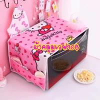 ราคา ผ้าคลุมไมโครเวฟคิตตี้79฿ (6636298743)