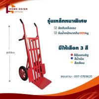 ราคา รถเข็นเหล็ก2ล้อ(รับน้ำหนักได้ 1000กก. 500กก. 150กก.) รถเข็นของ รถเข็นตลาด/แม่ค้า รถเข็นอเนกประสงค์ hand truck pushcart (4233827198)