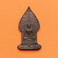 ราคา เหรียญ พระนิรันตราย เฉลิมพระเกียรติ สมเด็จพระนางเจ้าสิริกิติ์ พศ 2535 เนื้อทองแดง สูง 3.2 เซน รับประกันเหรียญแท้ (22776874583)