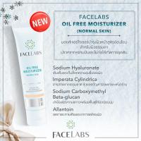 ราคา ลดอย่างแรง FACELABS OIL FREE MOISTURIZER FOR NORMAL SKIN 50ml เฟซแลบส์ ออย ฟรี มอยส์เจอไรเซอร์ ผิวธรรมดา (1115336393)