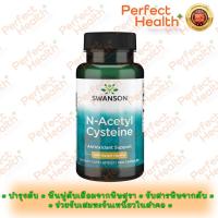 ราคา *แท้ 100%*ถูกที่สุด*Swanson - NAC : N-Acetyl Cysteine 600 mg 100 Capsules (21955014474)