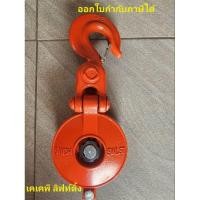 ราคา รอกทดเปิดข้าง รอกสลิง รอกเชือก (25907278245)