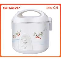 ราคา หม้อหุงข้าว 1.8 ลิตร sharp ks-19E ลาย CH (5114883602)
