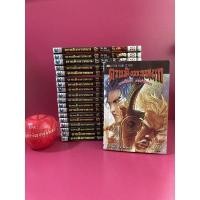 ราคา ดาบมังกรหยก กระบี่อิงฟ้า ดาบคาบมังกร เตียบ่อกี้ 20 เล่มครบจบ สภาพบ้าน การ์ตูนมือสอง การ์ตูนจีนกำลังภายใน (21227367941)