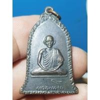 ราคา เหรียญระฆังหลวงพ่อเกษมเขมโก ปี 16 พระบ้านๆราคาแบ่งปัน (24217128134)