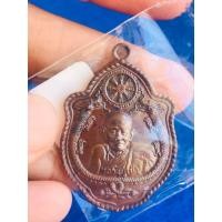 ราคา เหรียญมังกร หลวงปู่เบ้า รุ่นแรก วัดบ้านโนนมาลัย อ.คูเมือง จ.บุรีรัมย์ เนื้อทองเเดงเถื่อน (25203780721)