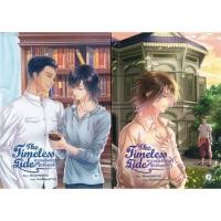 ราคา นิยายวาย The Timeless Tide หากแม้นสายนธีร์จะย้อนกลับ (12084458775)