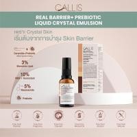 ราคา CALLIS REAL BARRIER + PREBIOTIC LIQUID CRYSTAL EMULSION (24378544606)