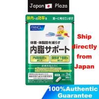 ราคา Fancl ฟังเคล Inner fat support อาหารเสริมสำหรับผู้ที่กำลังไดเอท สำหรับ 30วัน (3457234230)