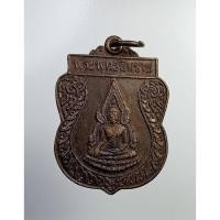 ราคา A7162 เหรียญพระพุทธชินราช หลวงพ่อลำเจียก วัดศาลาตึก จ.นครปฐม (26755654060)