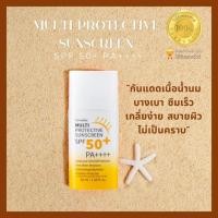 ราคา ส่งฟรี GIFFARINE ครีมกันแดดกิฟฟารีน ซันสกรีน Multi Protective Sunscreen SPF50 sunblock (24974797020)
