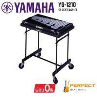 ราคา ออเคสตร้าเบล Glockenspiel YAMAHA รุ่น YG-1210 (25563679273)