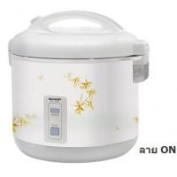 ราคา SHARP หม้อหุงข้าว อุ่นทิพย์ 1.8 ลิตร รุ่น KS-18e (8113319246)