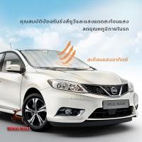 ราคา ม่านบังแดด ด้านหน้ารถยนต์ ที่บังแดดกระจกหน้ารถยนต์ ที่กันแดด แผ่นบังแดด กันความร้อน ม่านกันแดดรถยนต์ ม่านบังแดดรถยนต์ (10424722437)
