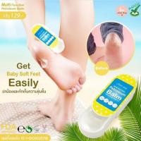 ราคา พร้อมส่งปิโตรเลียม บาร์ม บำรุงเล็บ แก้ส้นเท้าแตก by Littlebaby (1421764336)