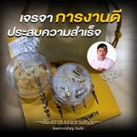 ราคา สีผึ้งกาหลงมหาเสน่ห์ (19908194309)