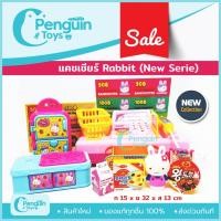 ราคา แคชเชียร์เด็ก แคชเชียร์ของเล่น แคชเชียร์ Rabbit เครื่องคิดเงินเด็ก ลิ้นชักเปิดได้จริง ปุ่มกดกดได้ มีเสียง เครื่องคิดเลข (3588023021)