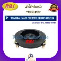 ราคา เบ้าโช๊คอัพ เบ้าโช้คอัพ RBI สำหรับรถโตโยต้าแลนด์ครุยเซอร์ TOYOTA LAND CRUISER (18531729432)