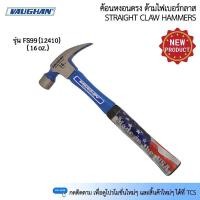 ราคา Vaughan FS99 ค้อนหงอนตรง ด้ามไฟเบอร์ 16oz. (12410) (19376652439)