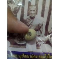 ราคา ลูกอมหลวงพ่อคงวัดบางกะพ้อม รับประกันแท้100% (16358616026)