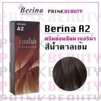 ราคา (กล่อง) เบอริน่า ครีมย้อมสีผม สีน้ำตาลเข้ม A2 Berina (21381226543)