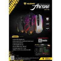 ราคา USB Optical Mouse NUBWO (NM-49 ARCANE) Black/Grey (1615112644)
