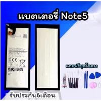 ราคา แบต Note5 แบตเตอรี่ Note5 Battery โน๊ต5 แบตโน๊ต5 แบตnote5 (13420750319)